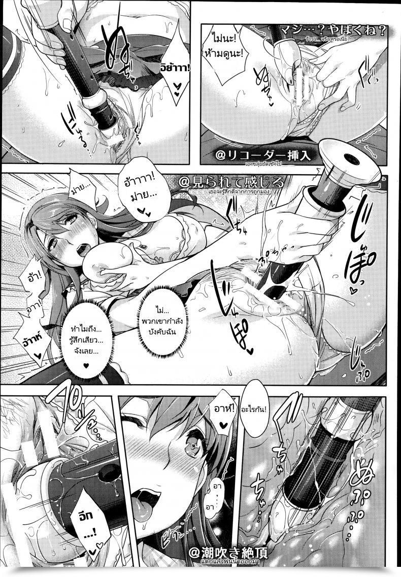 Doujin Rakujin Zettai Fukujuu Digicam -Iinari Podcast- L Digicam Of Absolute Submission - Hypnotism Podcast โดจินแปลไทย 13