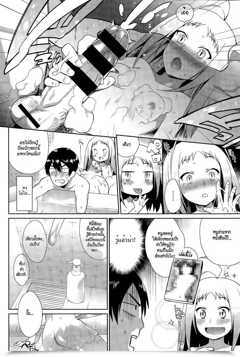 Doujin Mizone Ningyo No Kaikata | Deal With Your Mermaid โดจินแปลไทย 15
