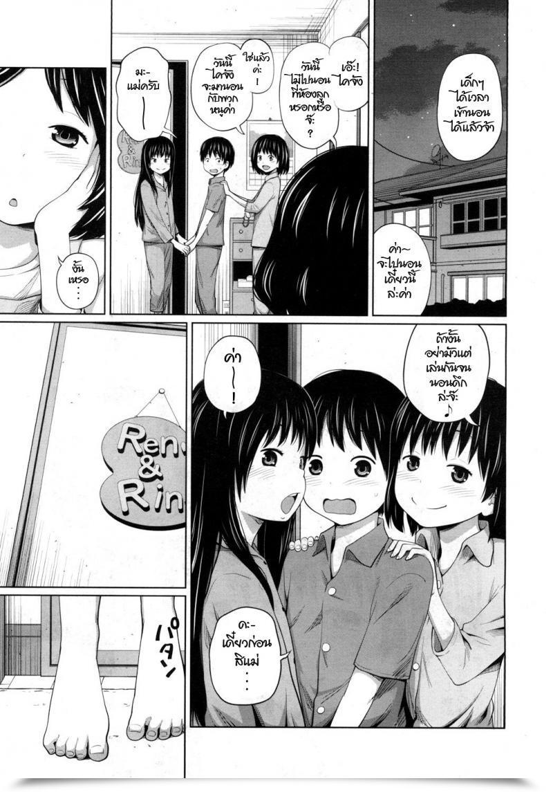 Doujin Tsubaki Jushirou Atarashi A So Bi Comedian Mugen Tensei 2018-11 โดจินแปลไทย 9