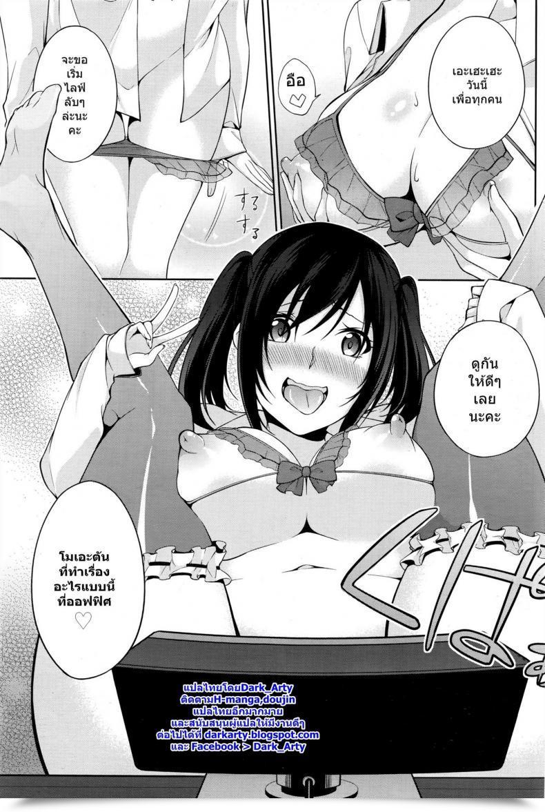 Doujin Yukino Haishin Cyuudoku - Supply Poisoning โดจินแปลไทย 21