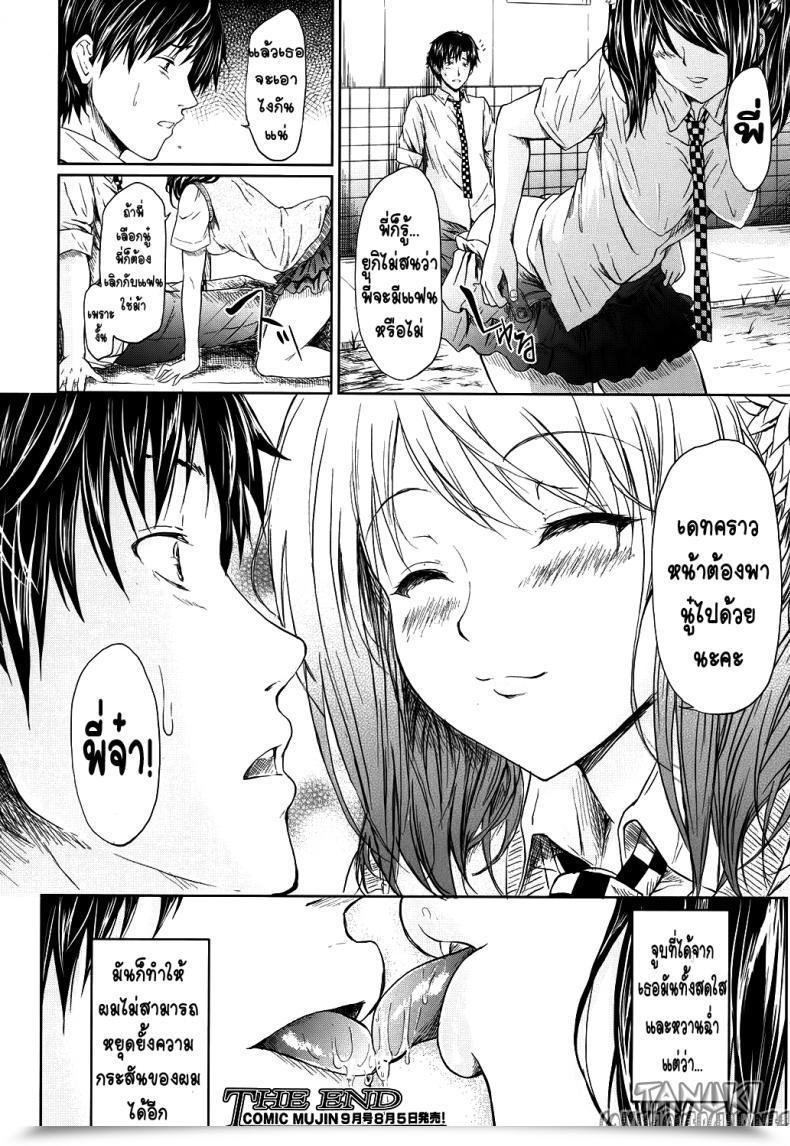 Doujin Shiki Takuto Honey Kiss โดจินแปลไทย 37