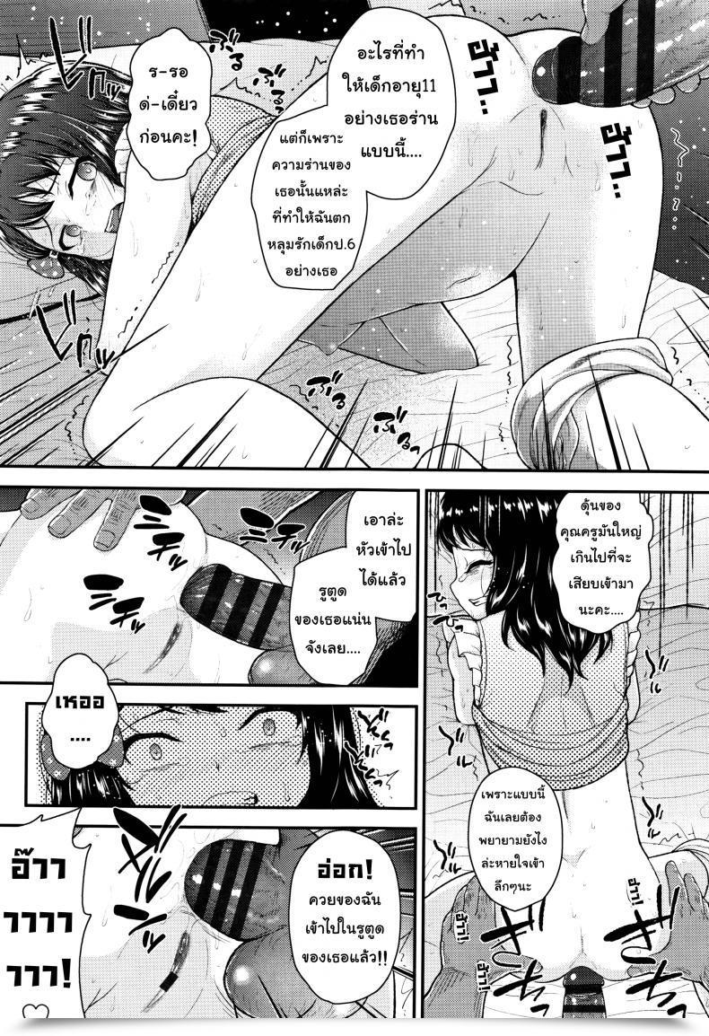 Doujin Hikoma Hiroyuki Mesugaki Dakedo Hatsuiku Ii Node Semen Kyouiku Shitemita - I Am Going To By No Means Forgive You โดจินแปลไทย 37