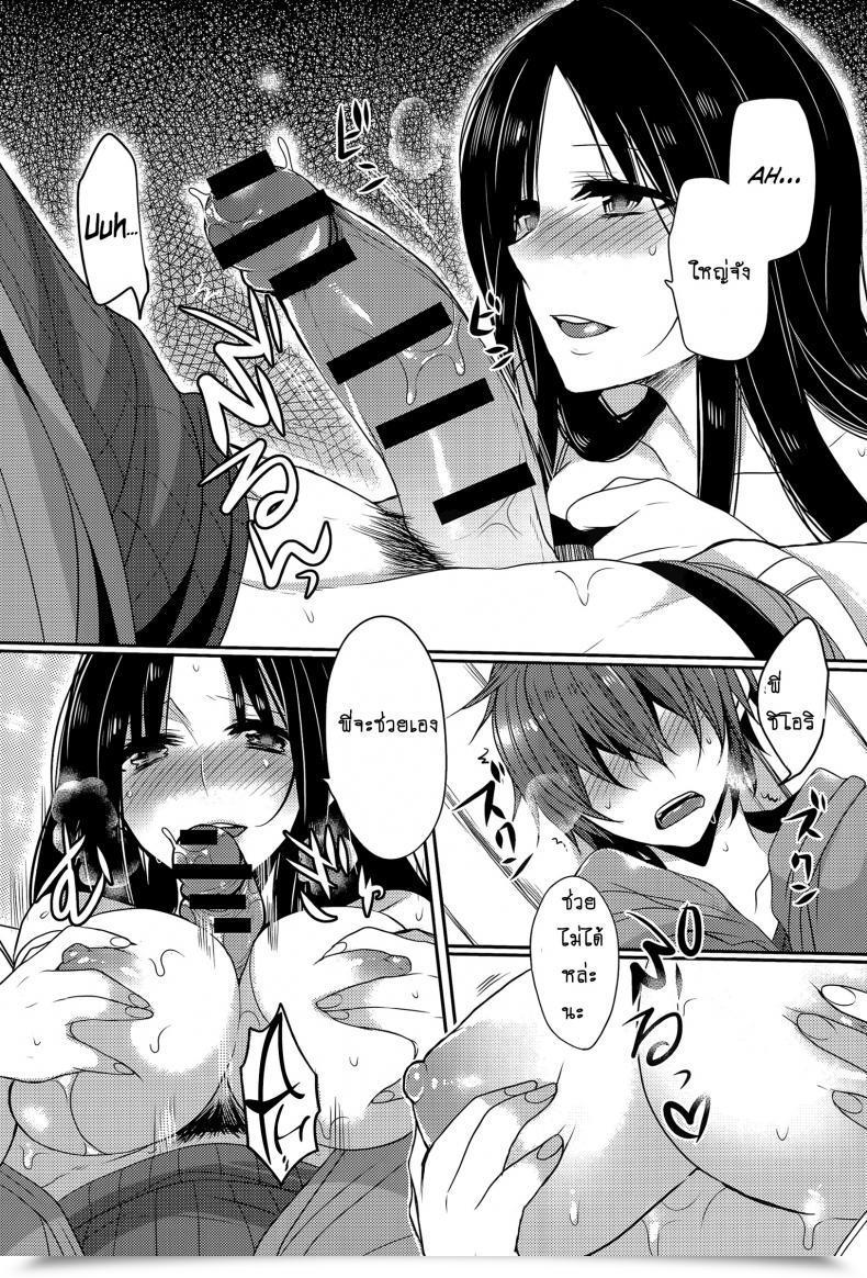 Doujin Mameko Tonari No Miko Onee-San โดจินแปลไทย 23