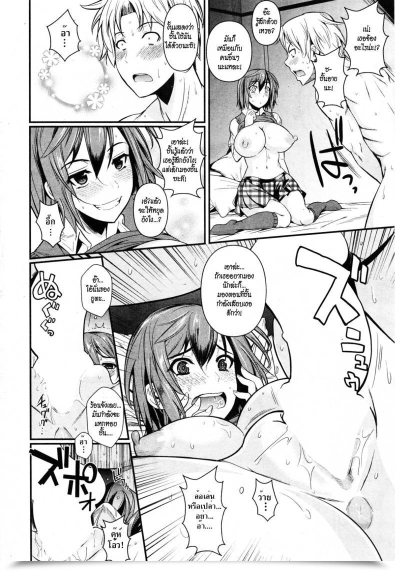 Doujin Fuetakishi Biishiki Laser Aphrodisiac Laser โดจินแปลไทย 27