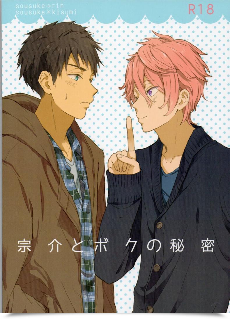 Doujin Chumimin Tsutsumi Tsumimi Sosuke To Boku No Himitsu โดจินแปลไทย 41