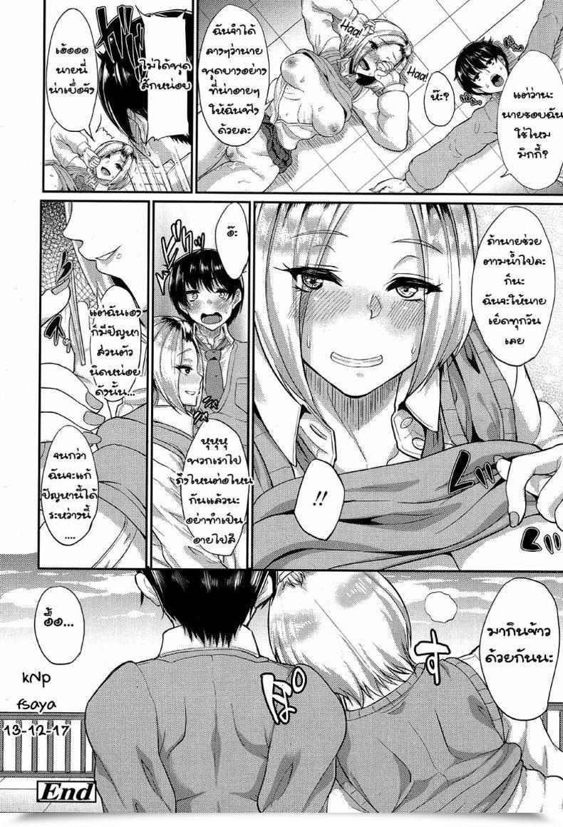 Doujin Aoiro Ichigou Ano Kao Ga Mitakute | As A Result Of I Wished To See That Face Once More โดจินแปลไทย 51