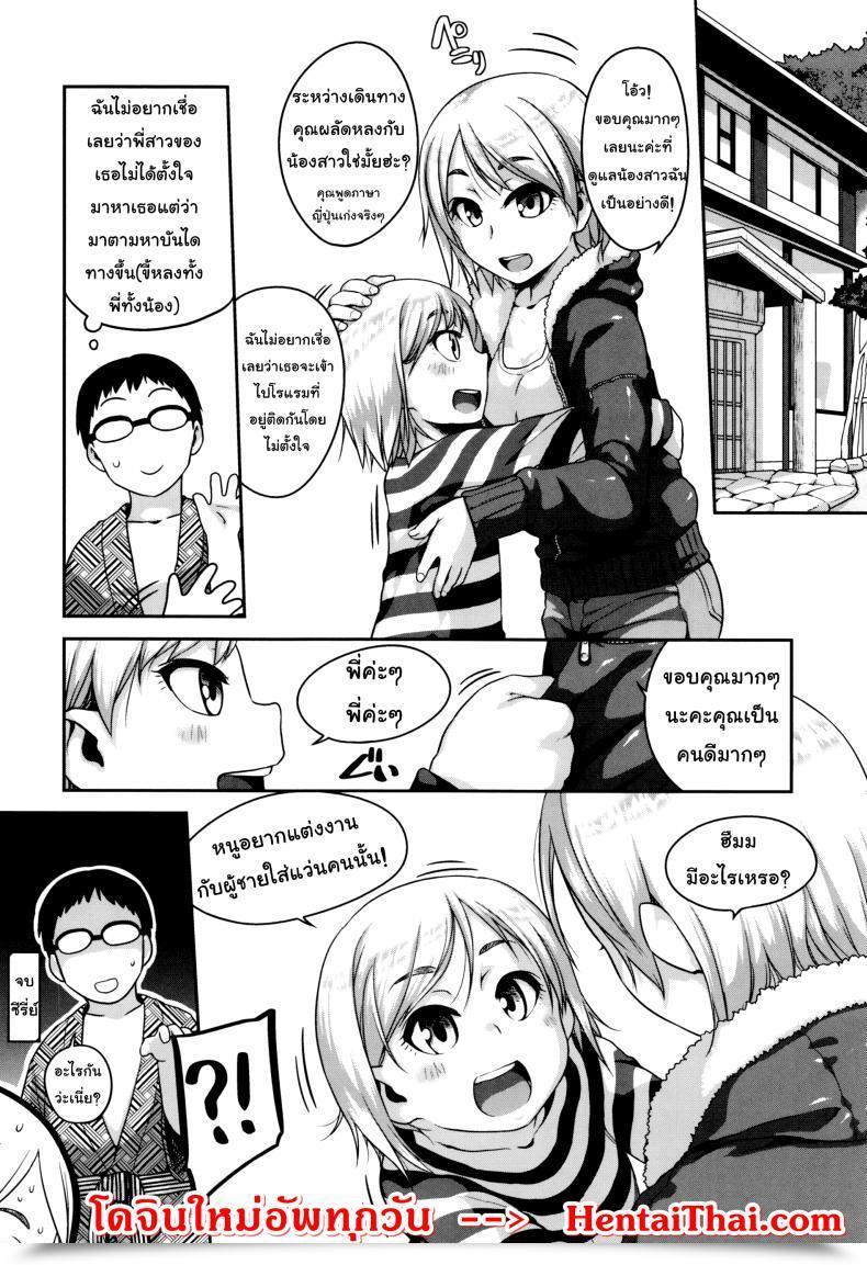 Doujin Chiguchi Miri Gekou Jikoku Ni Yarimashita - Combined Tub Communication โดจินแปลไทย 35