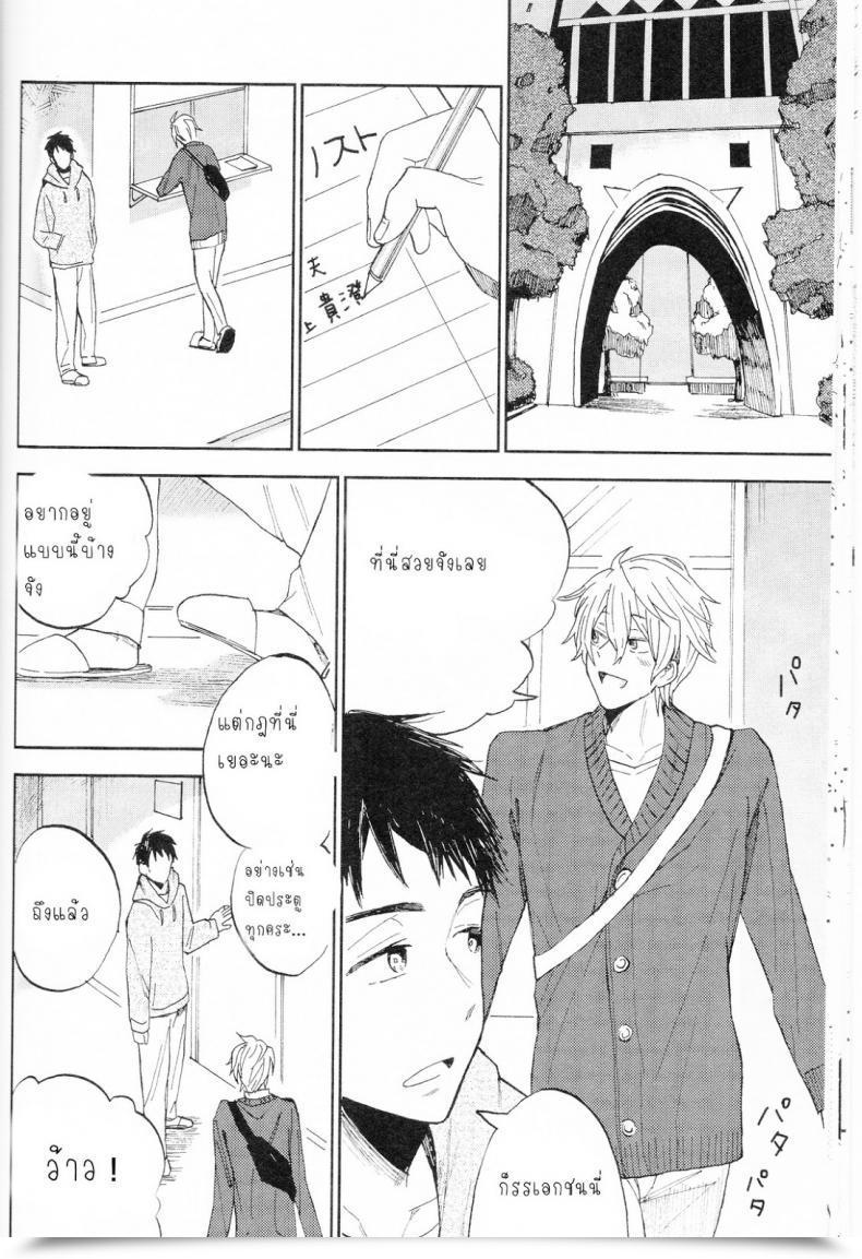 Doujin Chumimin Tsutsumi Tsumimi Sosuke To Boku No Himitsu โดจินแปลไทย 37