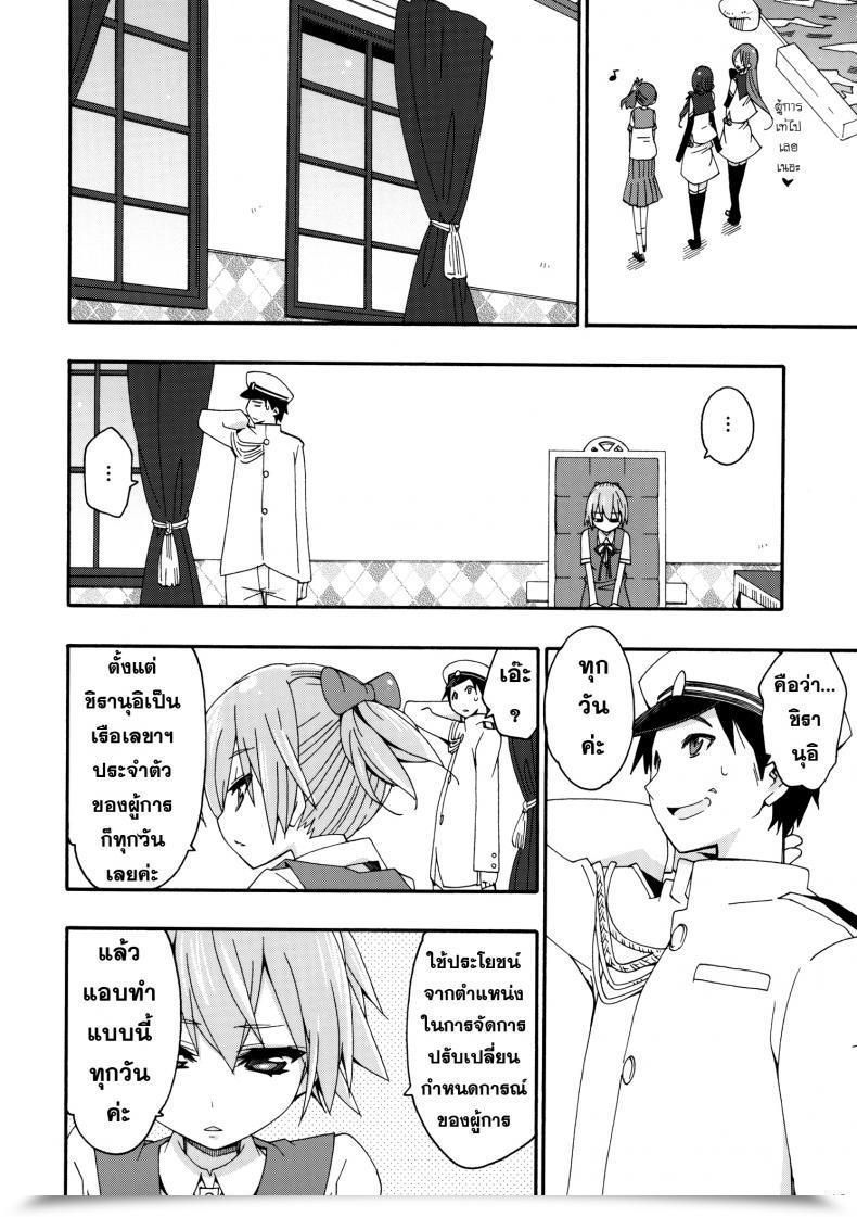 Doujin Curry Berg Dish Mikage Shiranui Wa Teitoku No... โดจินแปลไทย 17