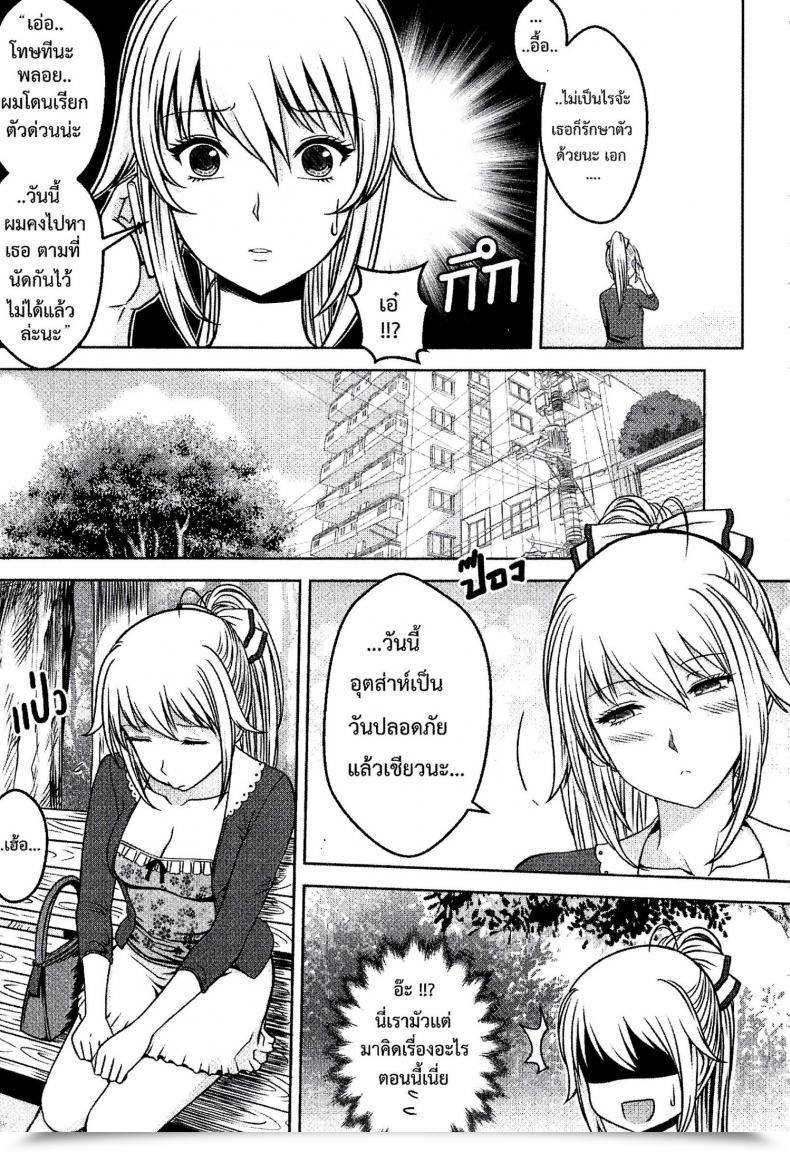 Doujin Thai Mangaxterแฟนฉันเป็นซุปเปอร์วีรบุรุษ โดจินแปลไทย 11