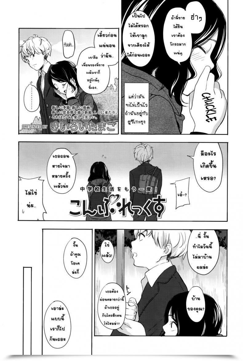 Doujin Kiiroi Tamago Complicated Comedian Lo 2016-05 โดจินแปลไทย 5