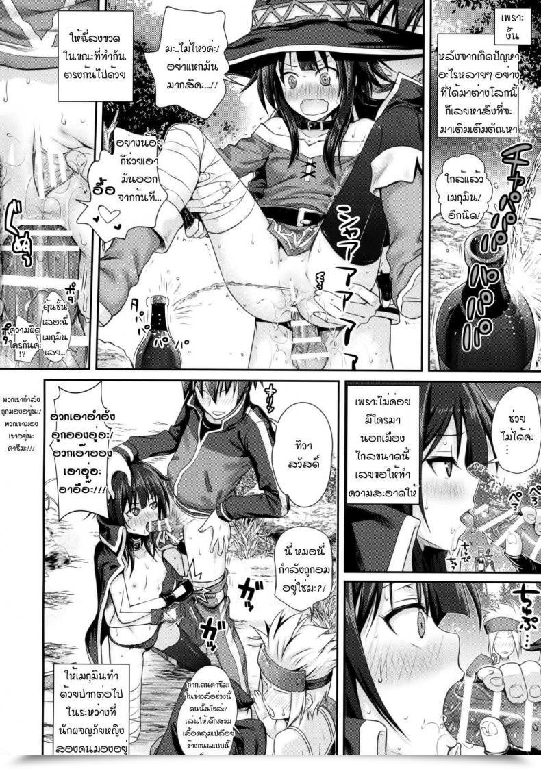 Doujin Go 40010Prototype Choygedo! โดจินแปลไทย 39