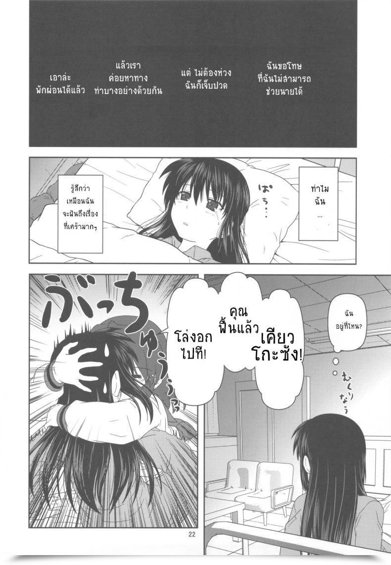 Doujin Circle Credit Score Akikan Kyonko De Shoushitsu โดจินแปลไทย 41