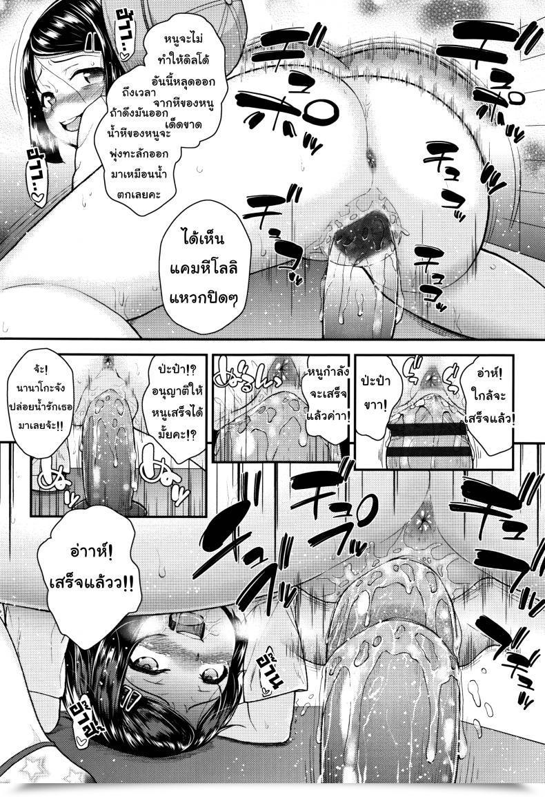 Doujin Hikoma Hiroyuki Mesugaki Dakedo Hatsuiku Ii Node Semen Kyouiku Shitemita - It Isn'T Like Daddy'S Dick โดจินแปลไทย 9