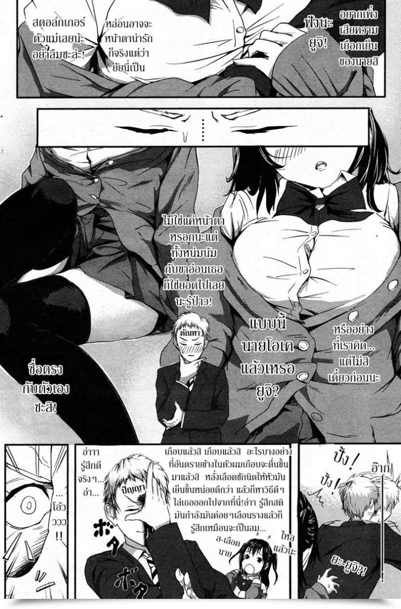 Doujin Yumikawa Unosuke Love Wo Anata Dake Ni - My Love Just For You โดจินแปลไทย 7