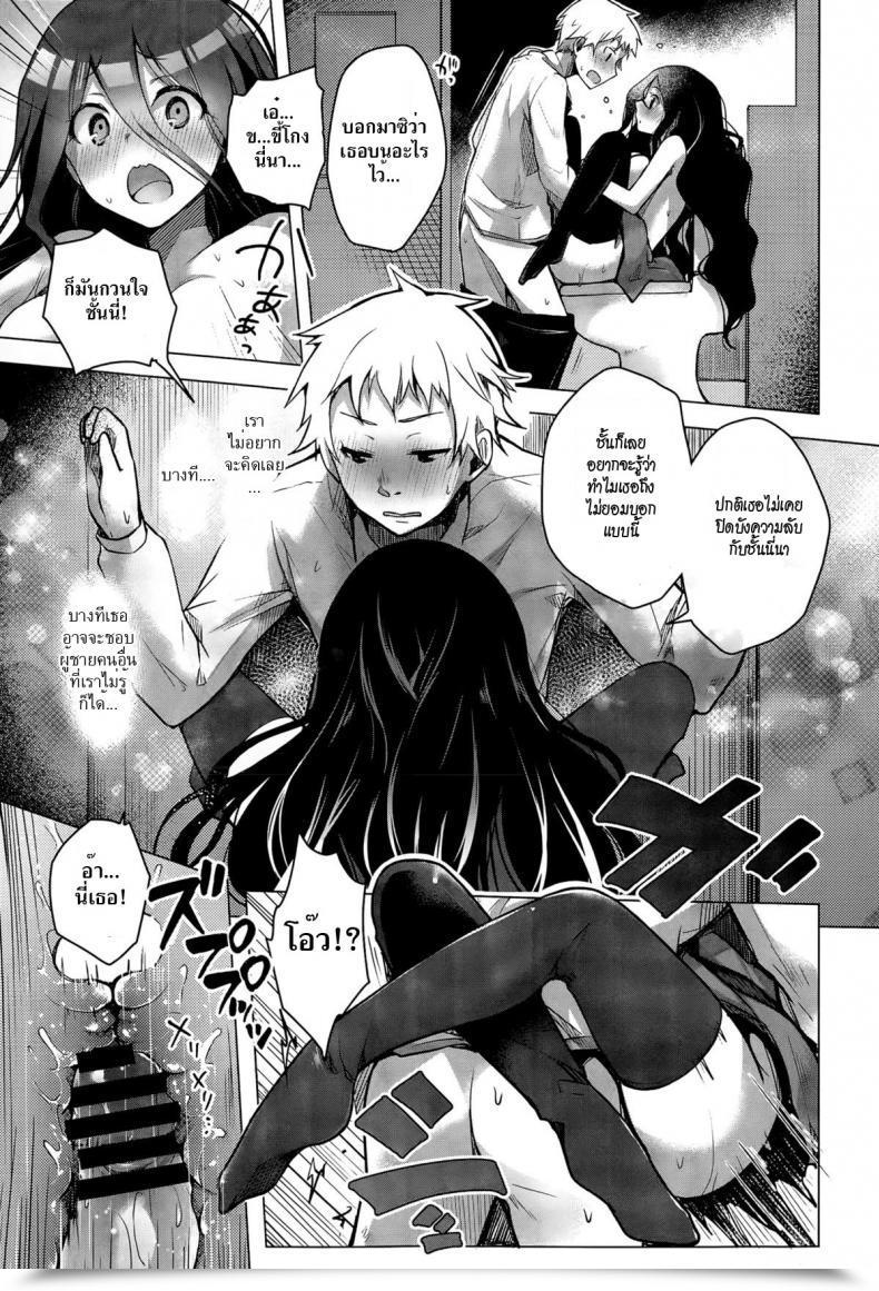 Doujin Suzuki Akoni Gankake โดจินแปลไทย 41