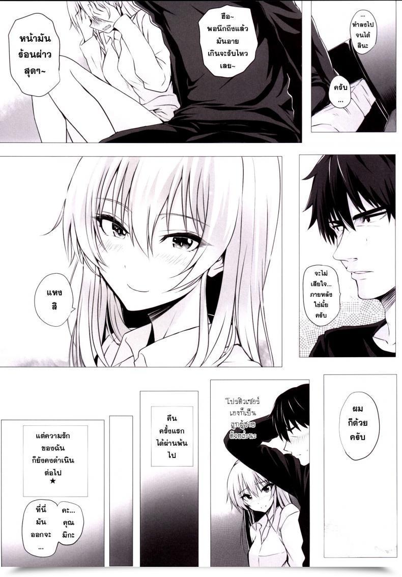 Doujin Mika To P โดจินแปลไทย 35