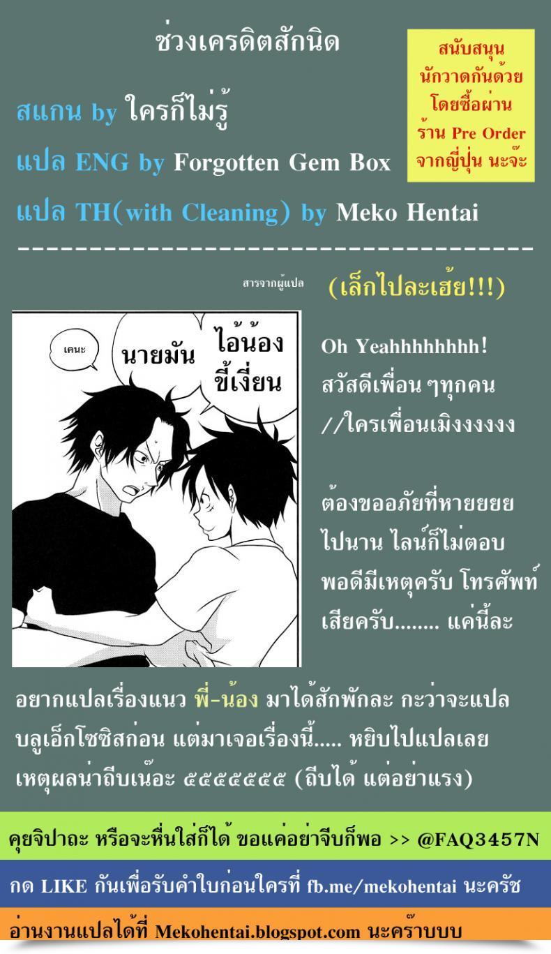 Doujin X โซโล X เอส Reindeer Senbu Stargazer โดจินแปลไทย 97