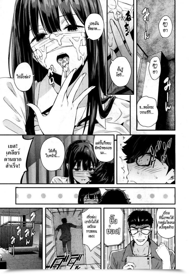 Doujin Shioroku Wakatsuki, Masks Wo Totteyo! | Wakatsuki, Take Off Your Masks! Comedian Mugen Tensei 2018-10 โดจินแปลไทย 53