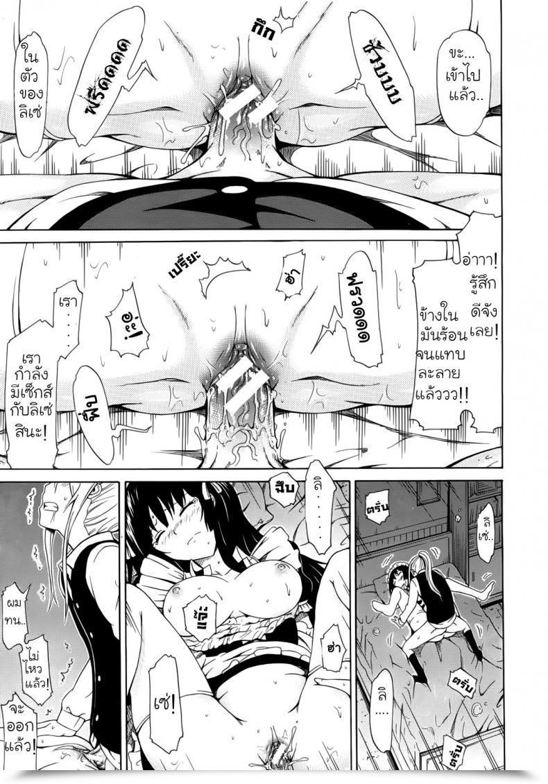 Doujin Akatsuki Myuuto Bishoujo Membership | Stunning Ladies Membership โดจินแปลไทย 57