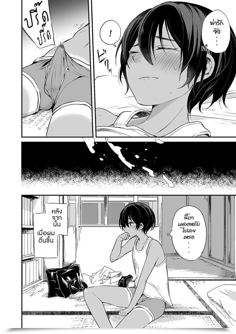Doujin Aoiro Ichigou 102-Gou Ya No Yuzuru-Kun Tamakoro โดจินแปลไทย 11