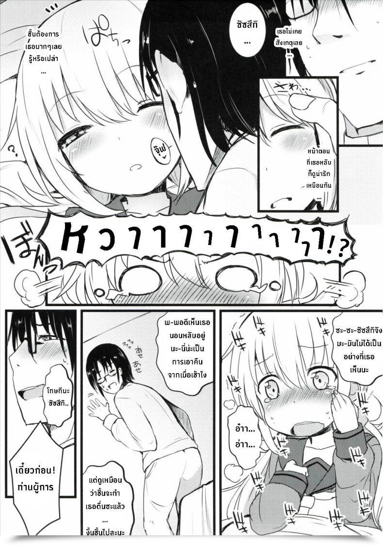 Doujin Satsuki โดจินแปลไทย 11