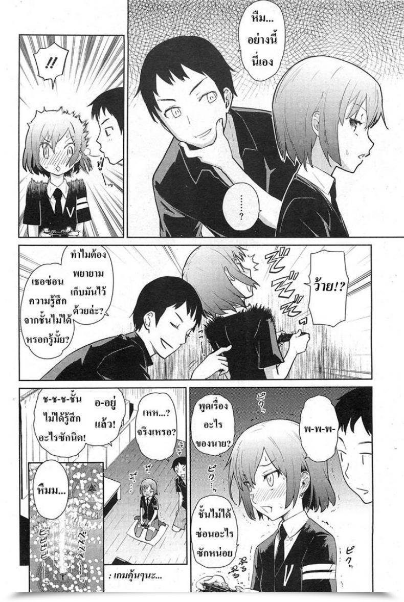 Doujin Teri Terio Yukinya โดจินแปลไทย 11