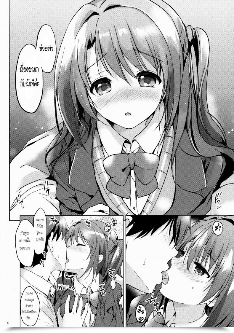 Doujin Kurimomo Tsukako Uzuki Bathe โดจินแปลไทย 13