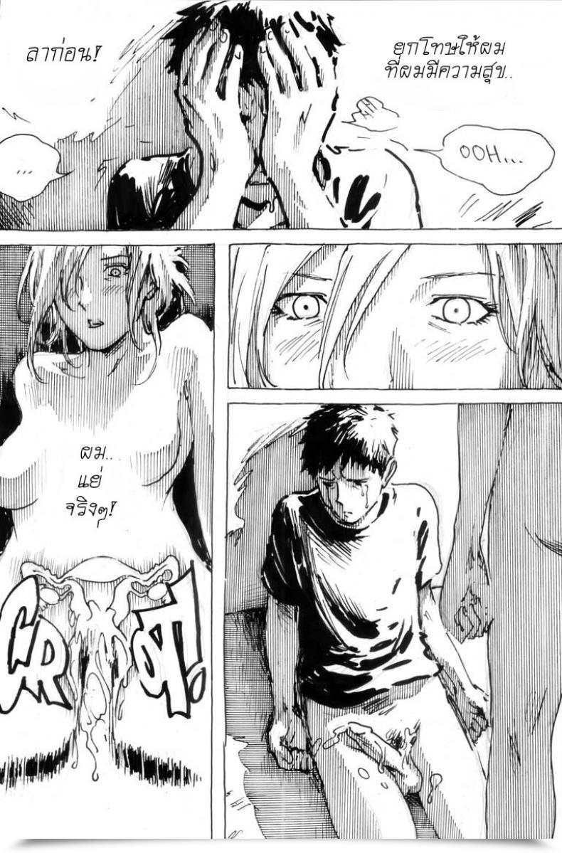 Doujin Kharisma Jati Cindhil'S Seventeenth Birthday Current From Mother โดจินแปลไทย 41