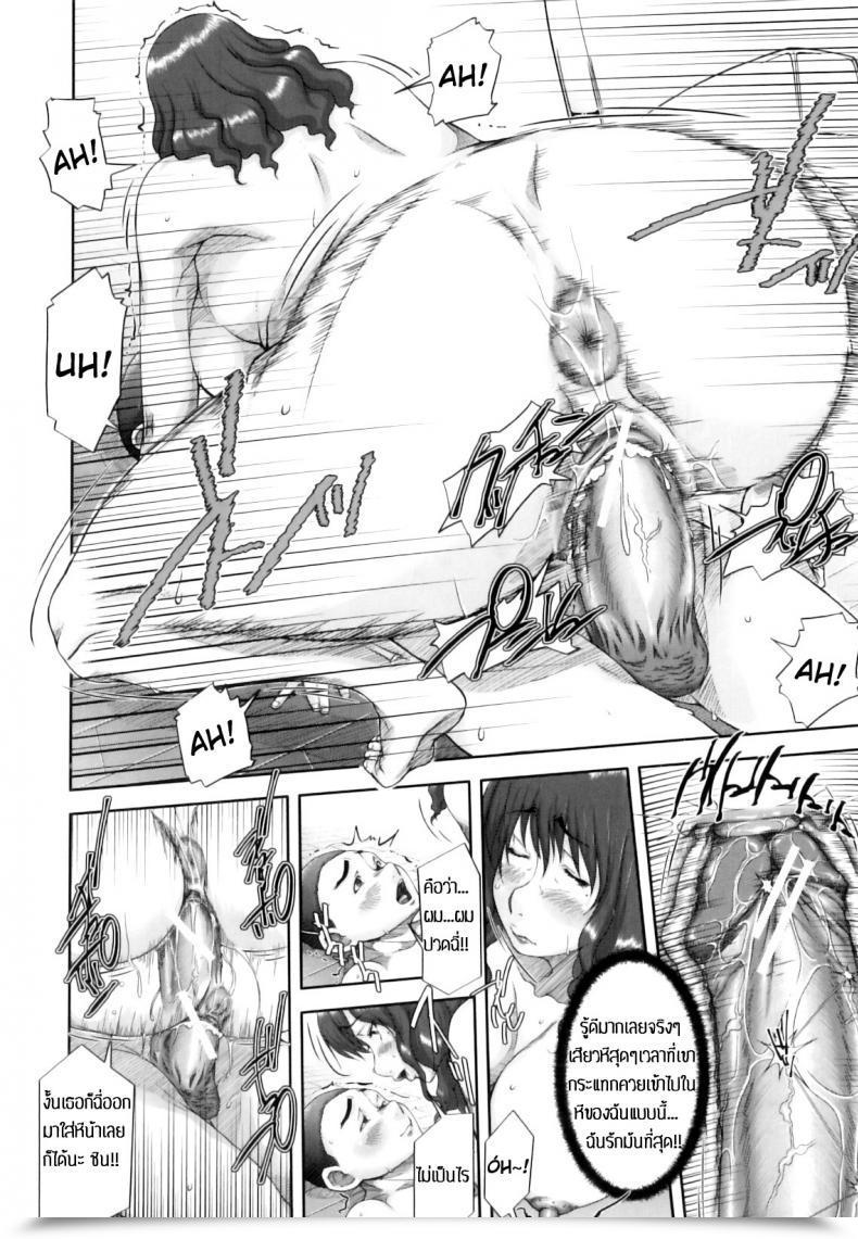 Doujin Saiyazumi Mama Ryouhou - Mama Remedy Mon-Oka โดจินแปลไทย 45