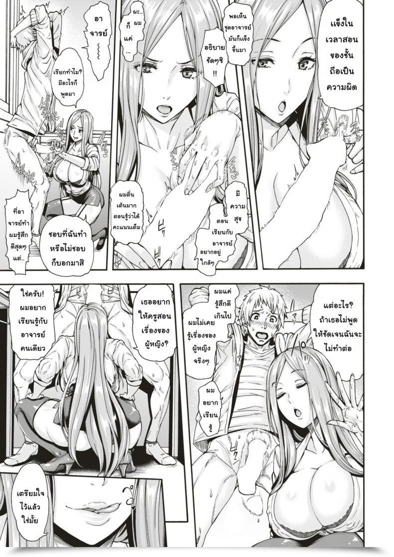 Doujin Karasu Shingakujuku No Manten Instructor | 补习班的满分teacher โดจินแปลไทย 13