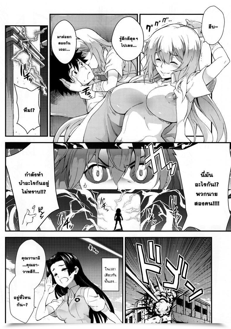 Doujin Saz Soba Koushoku Houran Toaru Majutsu No Index โดจินแปลไทย 43