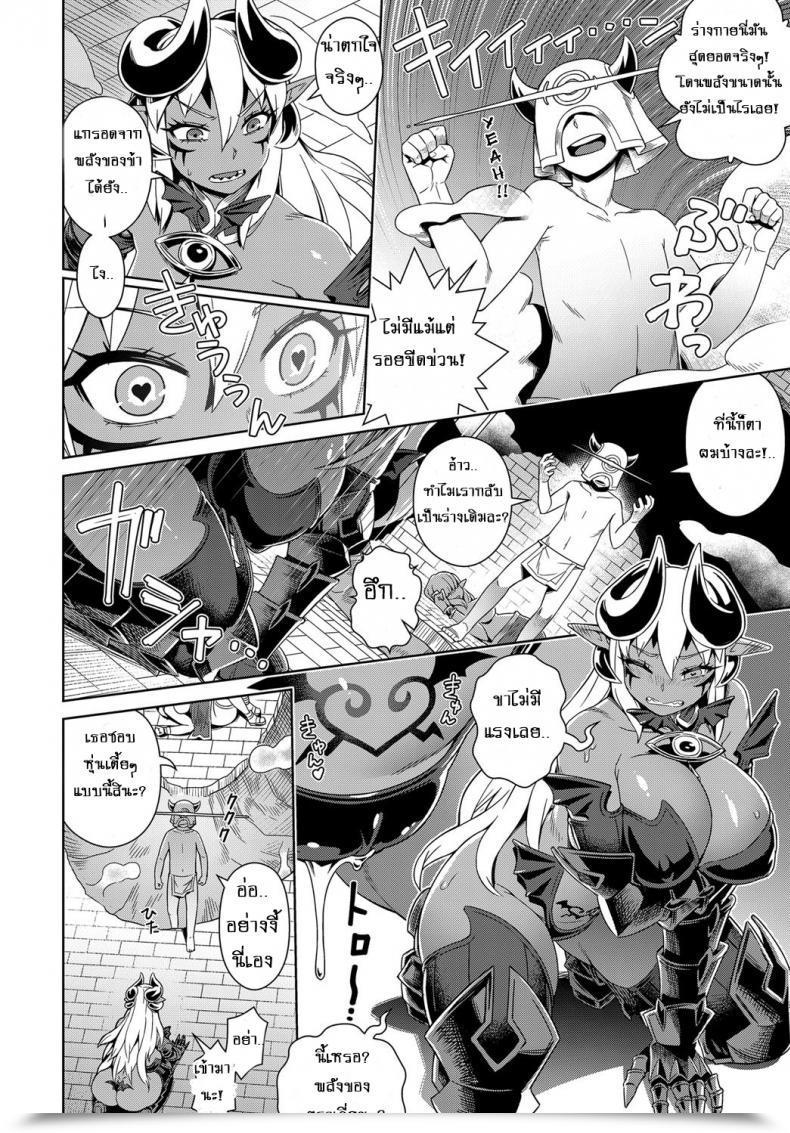 Doujin Kousuke Doutei Kara Hajimeru Isekai Seifuku | Setting Out On A Parallel World Sexual Conquest After Dying A Virgin Comedian Anthurium 2017-10 โดจินแปลไทย 23