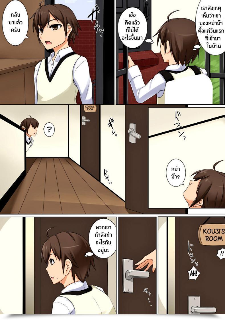 Doujin Dm-Fc Akitsuki Karasu Mama Ga Kakurete Seisettai ~Daisuki Na Mama Ga Ie De Azukatta Shachou No Kuso Musuko No Chinpo No Toriko Ni Sarete Ita~ โดจินแปลไทย 31