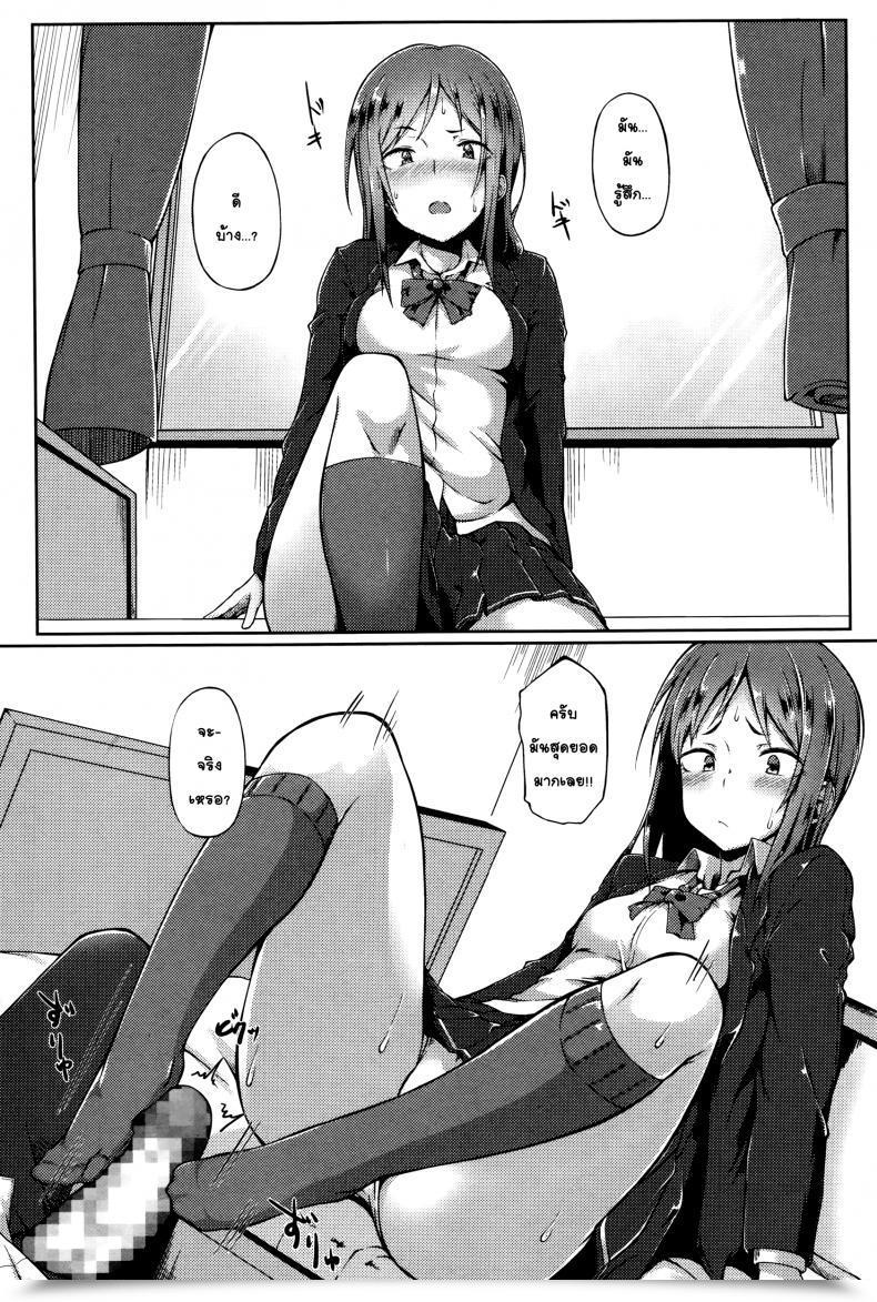 Doujin Spiritus Tarou Senpai Wa Oshi Ni Yowai - Senpai'S Weak To Stress Comedian Jsck Vol.2 2016-01 โดจินแปลไทย 11