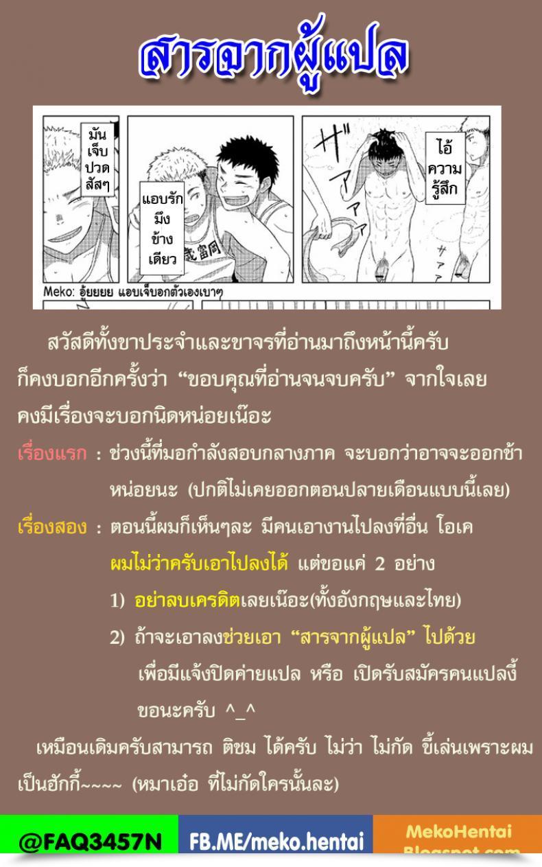 Doujin Nakamuratakumi Kemukemuke First Step! โดจินแปลไทย 59