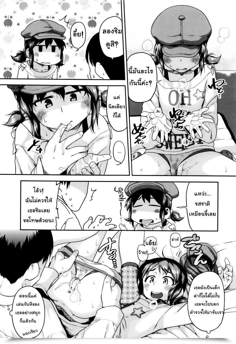 Doujin Chiguchi Miri Gekou Jikoku Ni Yarimashita - So Long As It Is Just A Little Woman โดจินแปลไทย 17