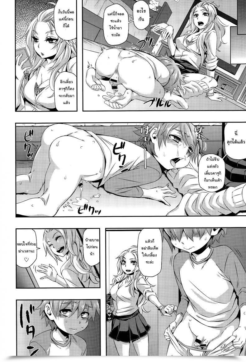 Doujin Naokame Asobi Wa Saigomade... L Play Till The Top...♥ โดจินแปลไทย 7