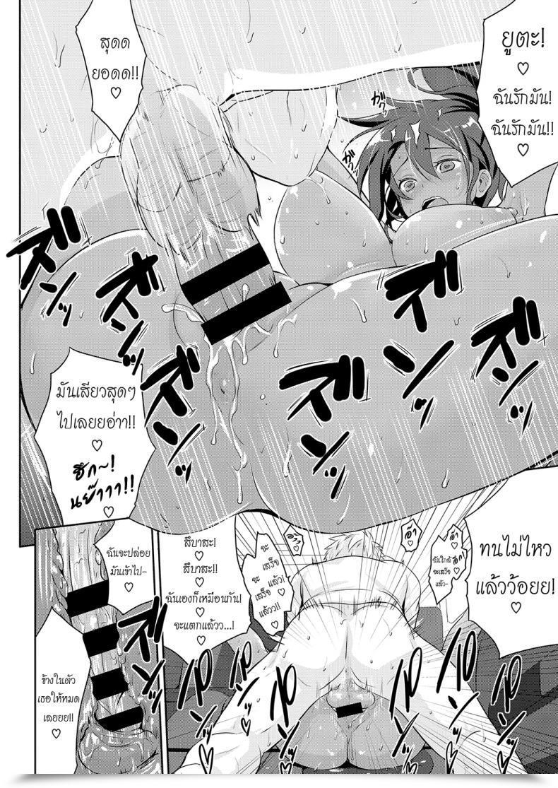 Doujin Kurokoshi You Natsuiro Bear In Mind | Summer-Colored Remembrance โดจินแปลไทย 47