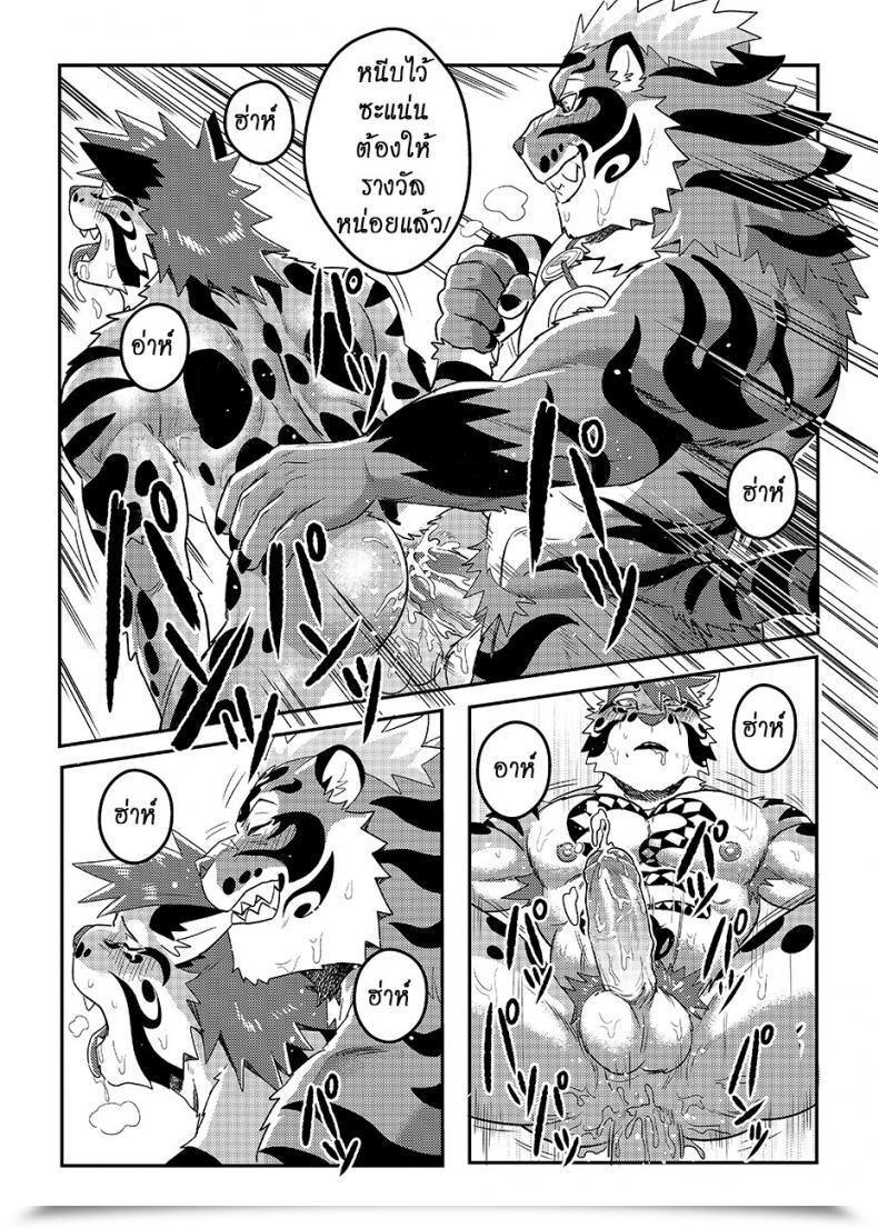 Doujin Wild Fashion Ross Nekojishi Further โดจินแปลไทย 31