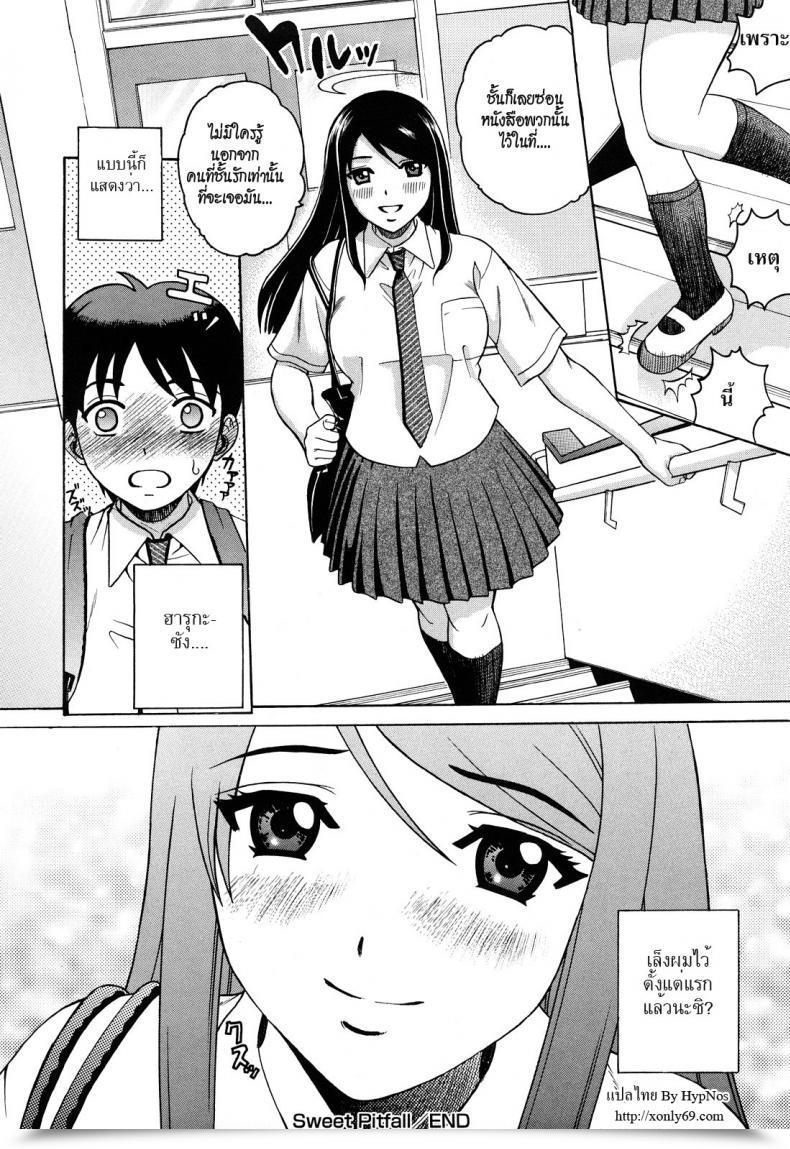 Doujin Kitani Sai Candy Pitfall โดจินแปลไทย 47