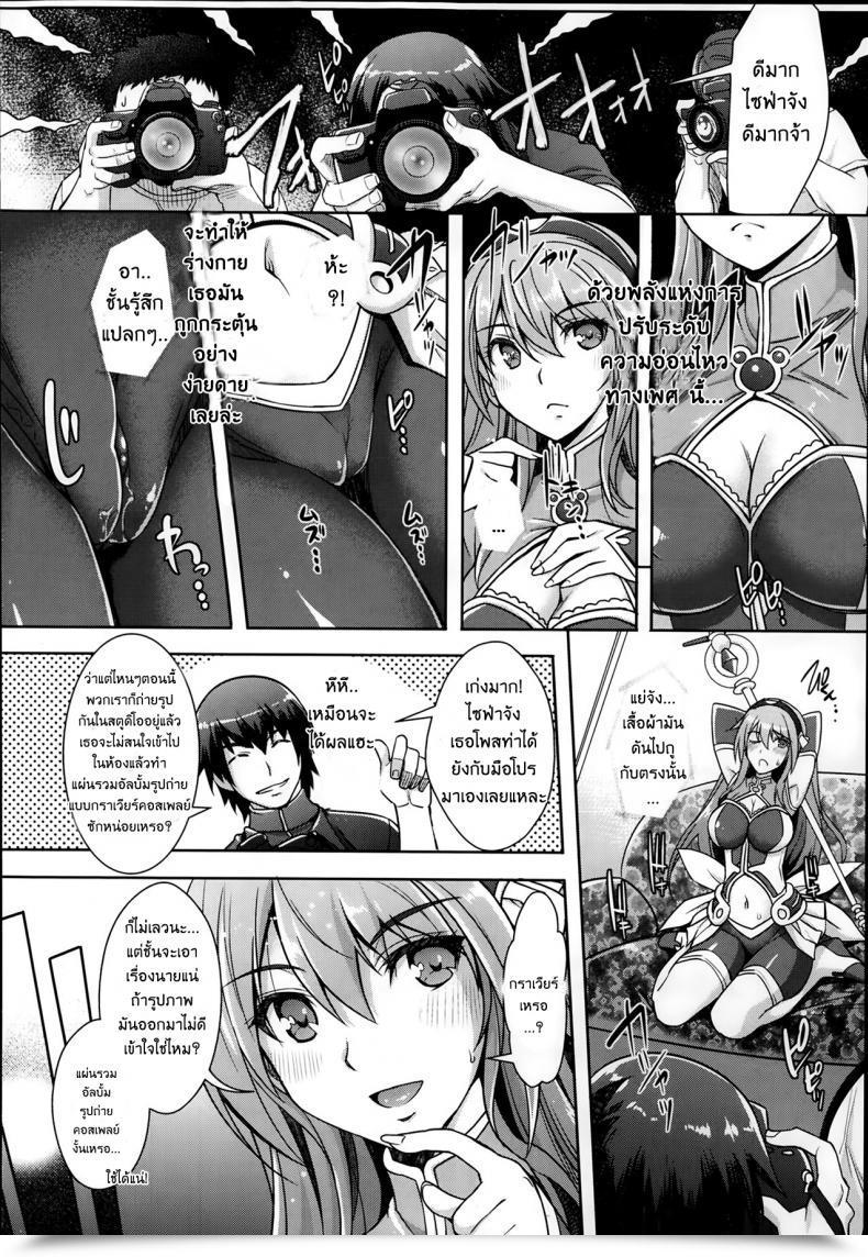 Doujin Upkeep โดจินแปลไทย 7