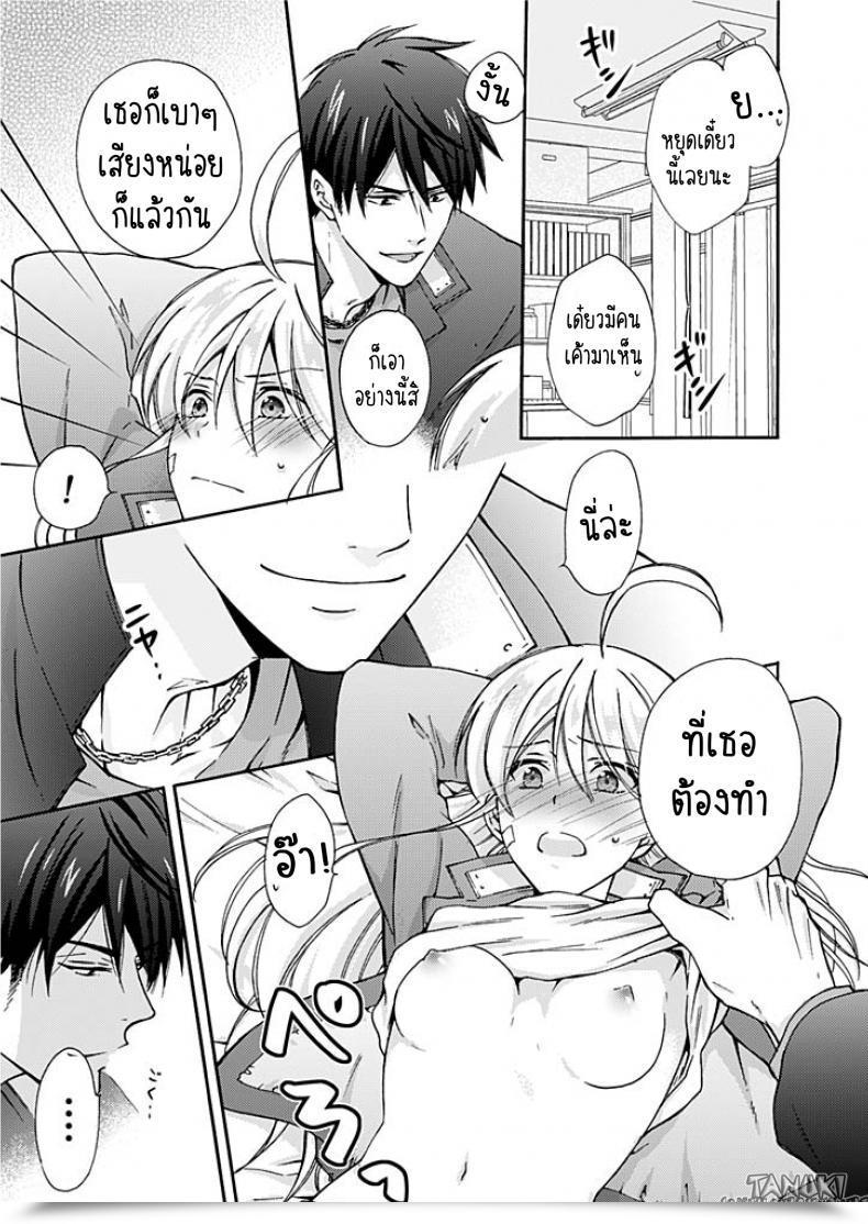 Doujin Takao Yori Nyotaika Yankee Gakuen ☆ Ore No Hajimete, Nerawaretemasu. โดจินแปลไทย 35