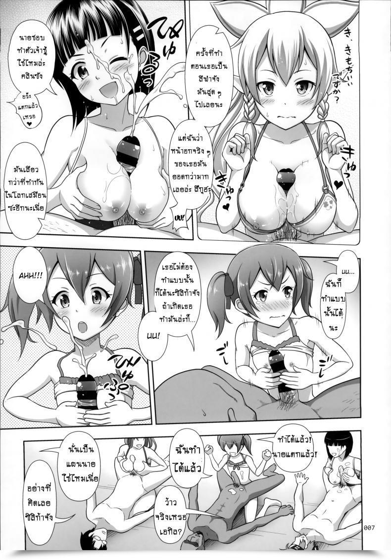 Doujin Antyuumosaku Malcorond Sao No Usuusu Na Ehon Buatsui โดจินแปลไทย 13