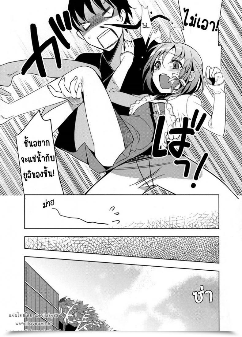 Doujin Yui โดจินแปลไทย 13
