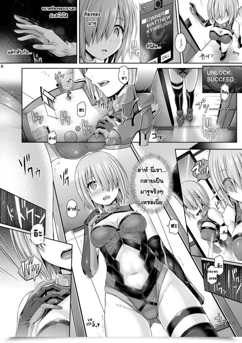 Doujin Taniguchi-San Kimi Ni Naru โดจินแปลไทย 17