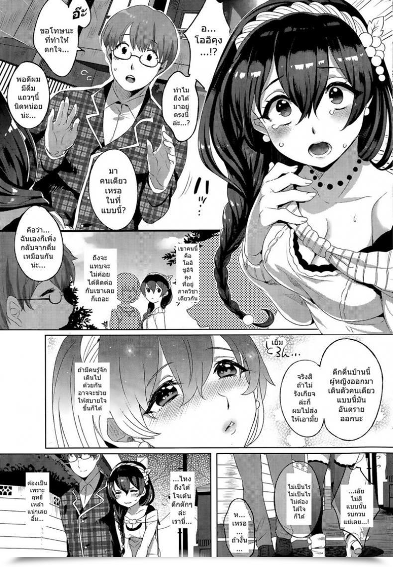 Doujin Ikezaki Misa Kyousui Lover โดจินแปลไทย 5