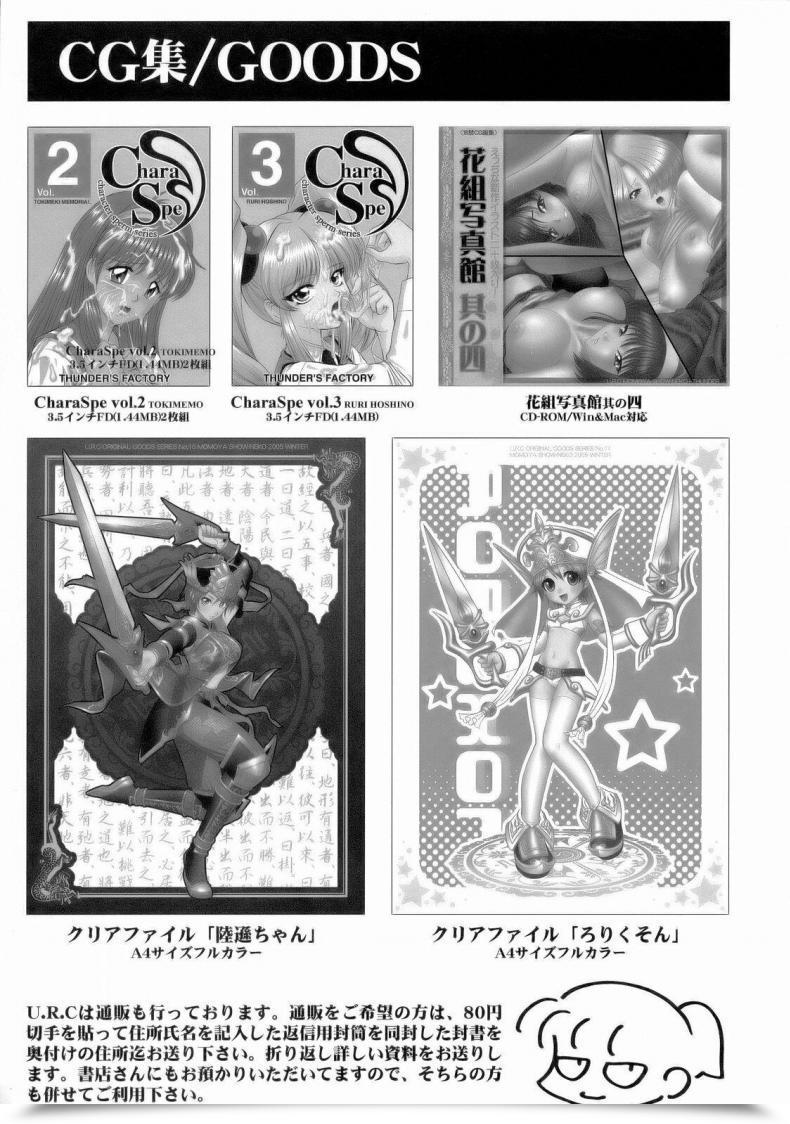Doujin U.R.C Momoya Show-Neko Shinki Ranbu Dynasty Warriors โดจินแปลไทย 67