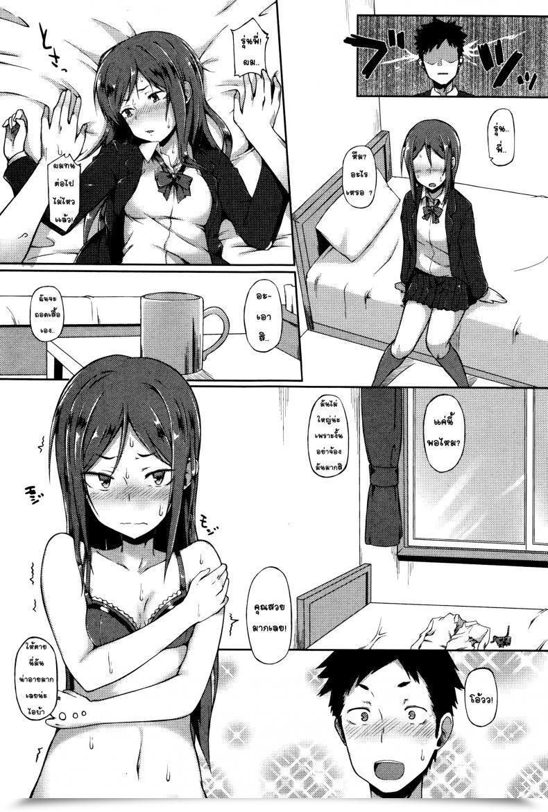 Doujin Spiritus Tarou Senpai Wa Oshi Ni Yowai - Senpai'S Weak To Stress Comedian Jsck Vol.2 2016-01 โดจินแปลไทย 17