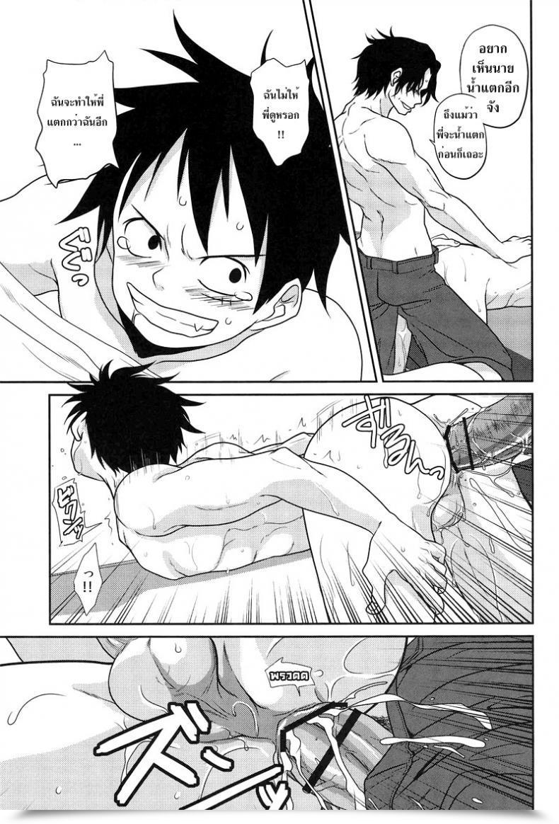 Doujin X โซโล X เอส Reindeer Senbu Stargazer โดจินแปลไทย 51